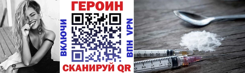 Героин белый  купить   Усмань 