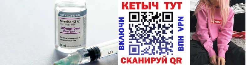 КЕТАМИН VHQ  Усмань 