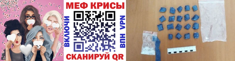 Меф мяу мяу Усмань