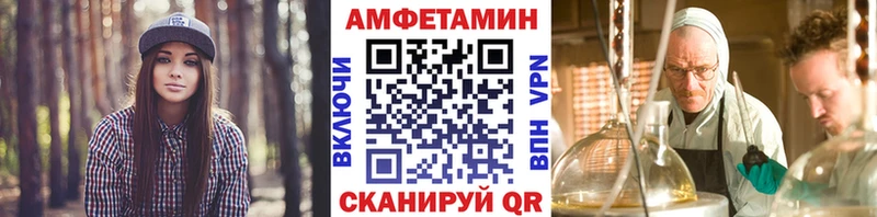 Метамфетамин Methamphetamine  Усмань 