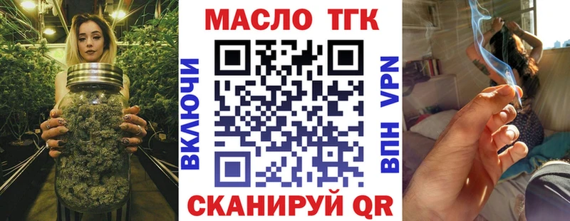 Дистиллят ТГК гашишное масло  Усмань 